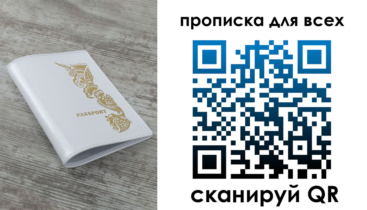 временная регистрация собственник в Боре