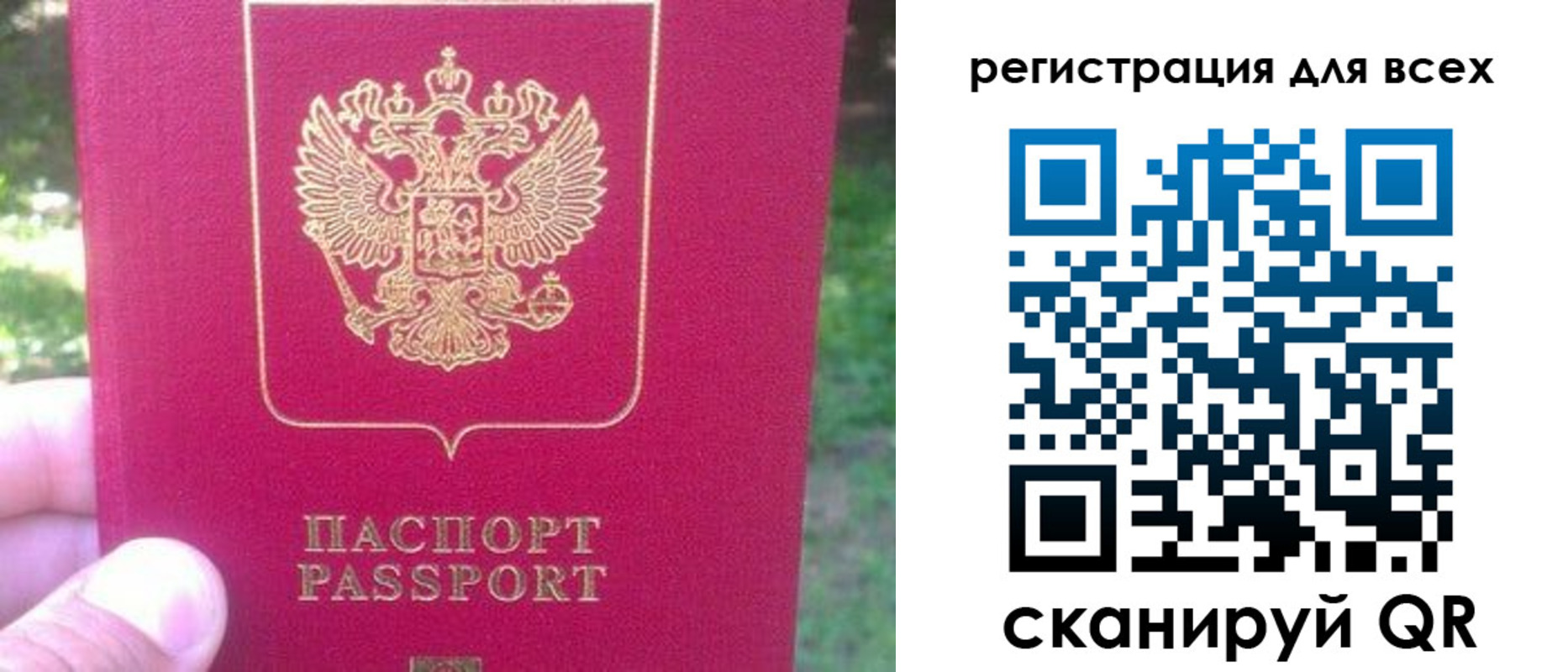 регистрация для школы в Боре