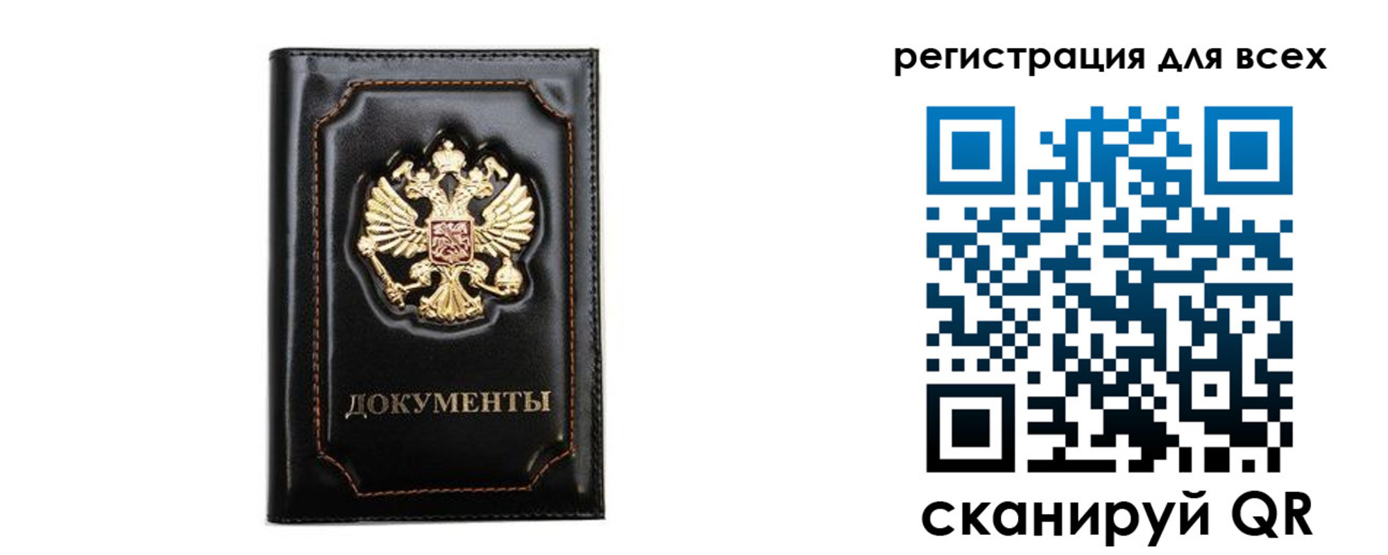 временная регистрация в квартире в Боре