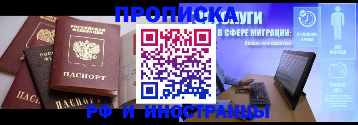 прописка для военкомата в Боре